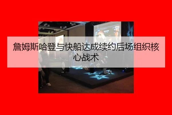 zhan-mu-si-ha-deng-yu-kuai-chuan-da-cheng-xu-yue-hou-chang-zu-zhi-he-xin-zhan-shu-3-223.jpg